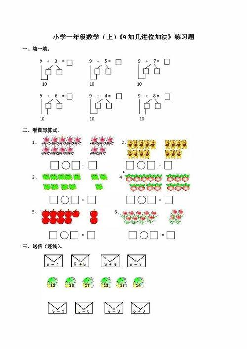 珠心算进位加法视频,视频解析与技巧揭秘