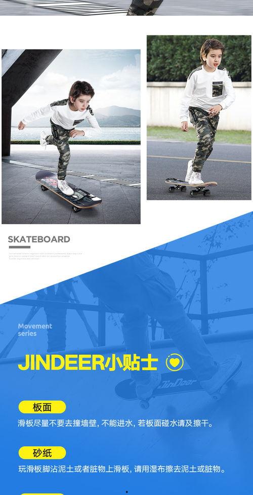 四轮滑板教学视频新手,新手入门必备攻略