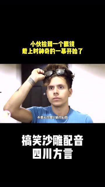 搞笑视频眼,让你笑到肚子疼