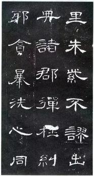 隶书视频教学,跟随视频教程轻松掌握