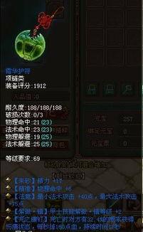 倩女幽魂洗装备视频,轻松提升战力，打造最强装备！