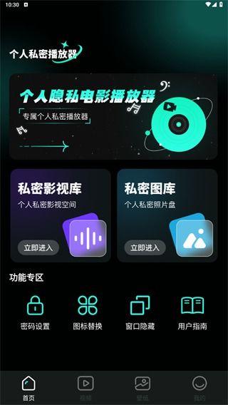 私密视频播放器,隐私守护者的观影伴侣