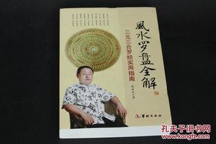 三合罗盘的使用方法视频教程,轻松掌握风水布局之道