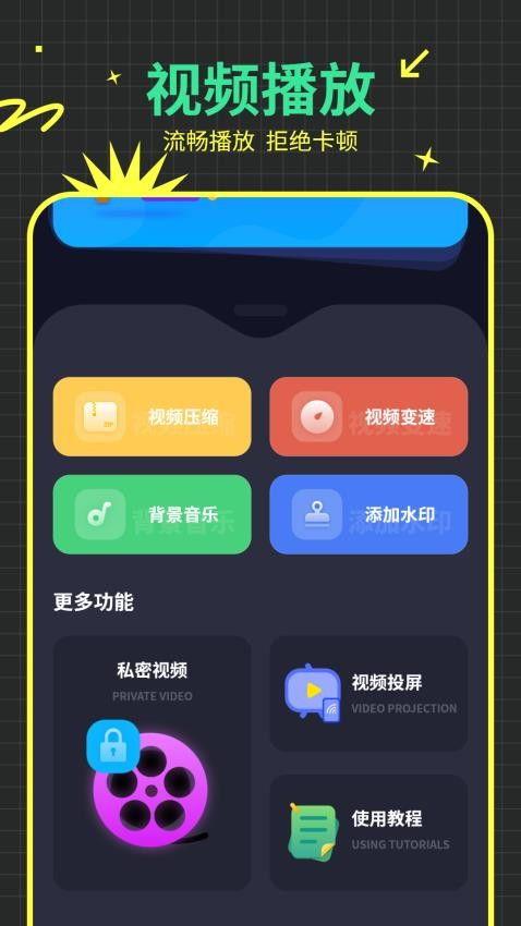 手机播放4k视频软件,4K视频播放软件深度解析