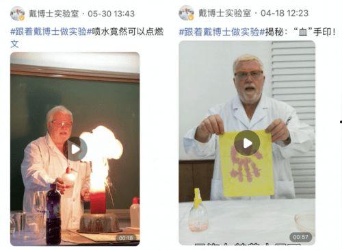 有趣的化学视频