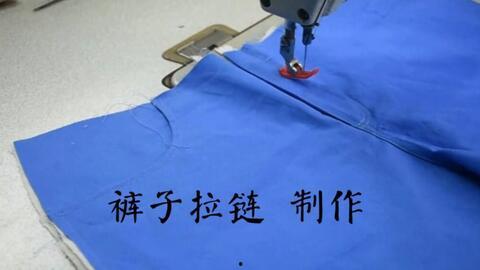 缝制衣服视频,跟随缝制视频教程，轻松掌握服装制作技巧