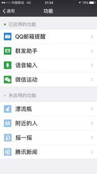 微信如何视频聊天,轻松实现随时随地畅快沟通