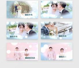 婚礼照片制作视频模板,打造浪漫回忆的瞬间集锦