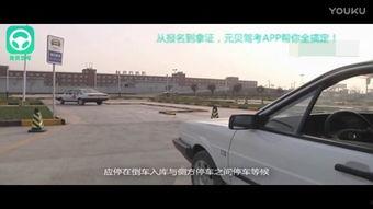 科目二皮卡视频,视频教学带你轻松通关