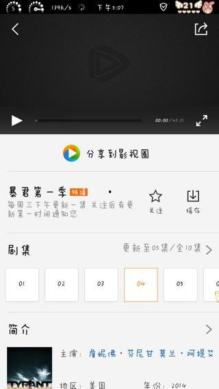 如何把在线视频下载下来,一键保存心仪视频