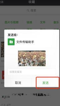 微信怎么发送大视频,轻松分享长视频教程