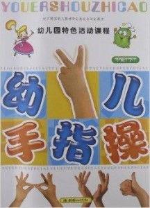 幼儿手指操视频小班,趣味互动，锻炼身心