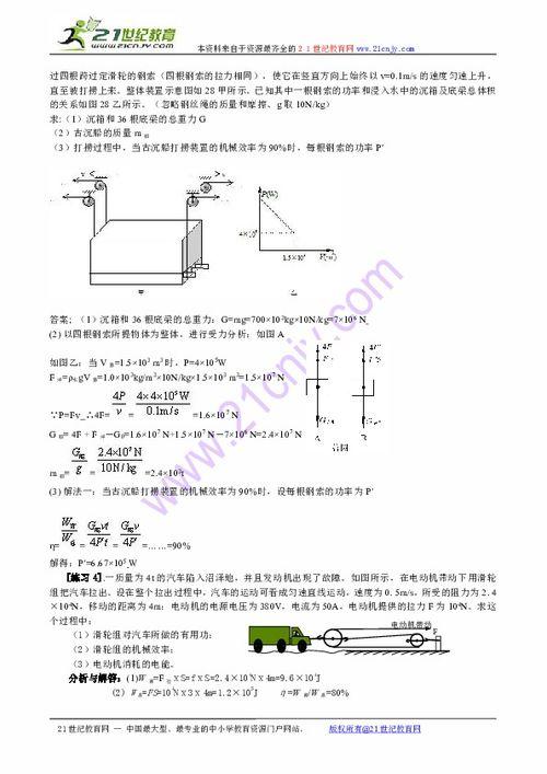 八下物理力学视频讲解,八下物理力学核心知识点解析与视频讲解概述