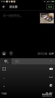 拍的视频怎么发朋友圈