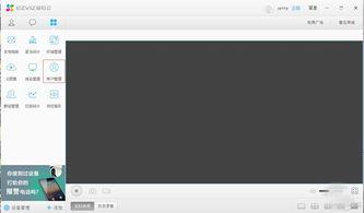 萤石云视频电脑版,智能监控，守护家的每一刻