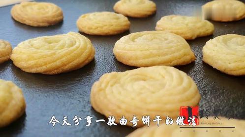 怎样做曲奇饼干视频
