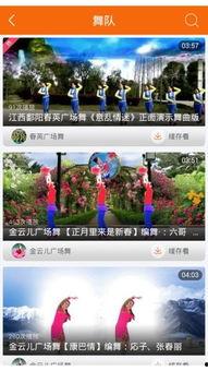 广场舞视频软件下载