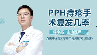 pph痔疮手术视频过程,微创治疗痔疮的全新体验